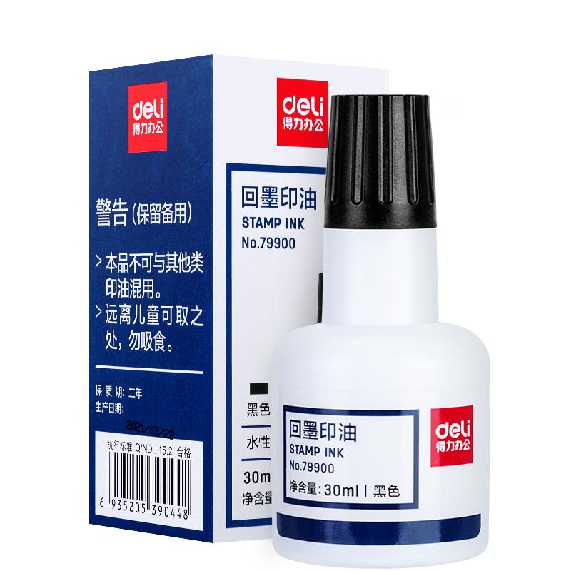 得力回墨印油【水性】适用回墨印章翻转印章号码机刻章印台使用公章专用印油色彩鲜明黑色红蓝三色公章印油