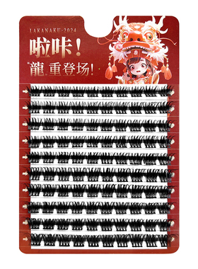 啦咔十排加密升级款鱼尾小黑裙假睫毛混血感细宽梗浓密野生易上妆