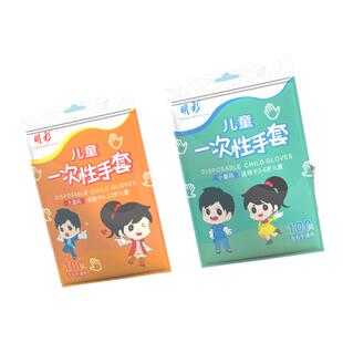 明彩儿童一次性手套独立包装食品级幼儿园学生小孩玩耍宝宝专用pe