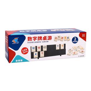 以色列麻将数字牌桌游游戏拉袋桌面多人休闲聚会卡牌密益智玩具