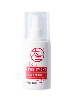 大宝VE乳液面霜保湿旗舰店正品