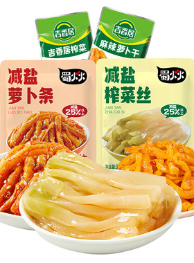 【新】吉香居减盐榨菜丝萝卜15g小袋榨菜咸菜32g下饭菜佐餐25袋