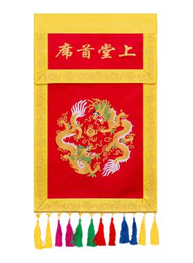 二十四席幡高档缎布幡水陆内坛请送圣幡戒定真香幡桌围刺绣