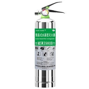 车载车用水基灭火器液体药剂手持式不锈钢3C消防绿色低温防冻防爆