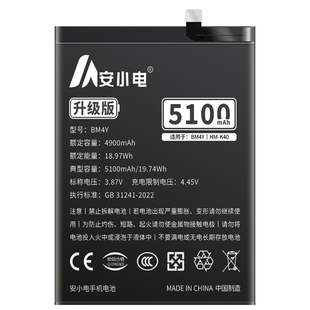 安小电适用红米k40电池k40游戏增强版k40s手机k40pro k40pro+大容量K40gaming游戏版bm4y正品非原装bp49 bm56