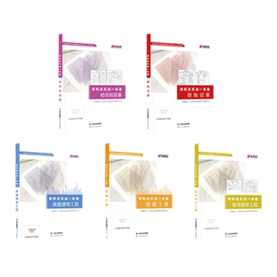 筑业官方旗舰店 建筑工程资料员实战一本通书籍 房建隐蔽原始记录检验批容量装饰装修专业参考用书