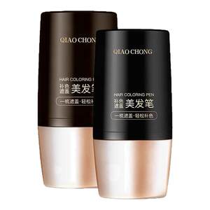 蒙丽丝旗舰店BRH白发遮盖神器遮白不掉色一次性染发笔植物补染发根黑发美发棒
