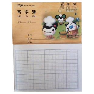 玛丽横版横向汉语拼音写字本11格幼儿园练字幼小衔接8格田字格本