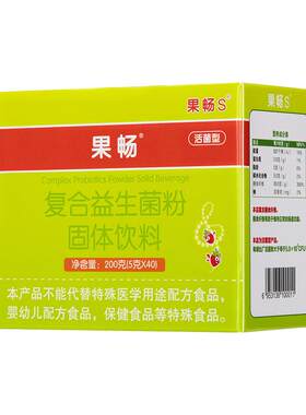 儿童孕产妇便秘益生菌粉大便干燥