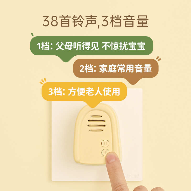 MUID旺莱门铃家用无线免充电免打孔即插即用远距离大音量可爱门铃