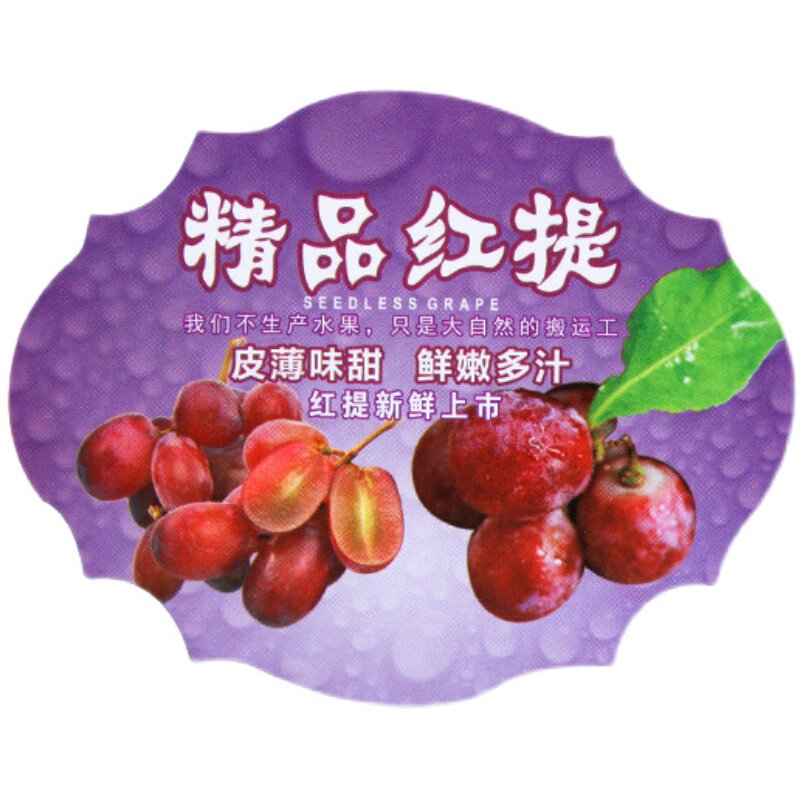 商标水果不干胶贴纸定做