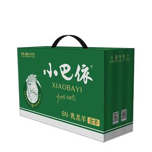 小巴依新疆羊肉 有机散养乳羔羊全羊整只10斤 有机排酸 羊肉礼盒