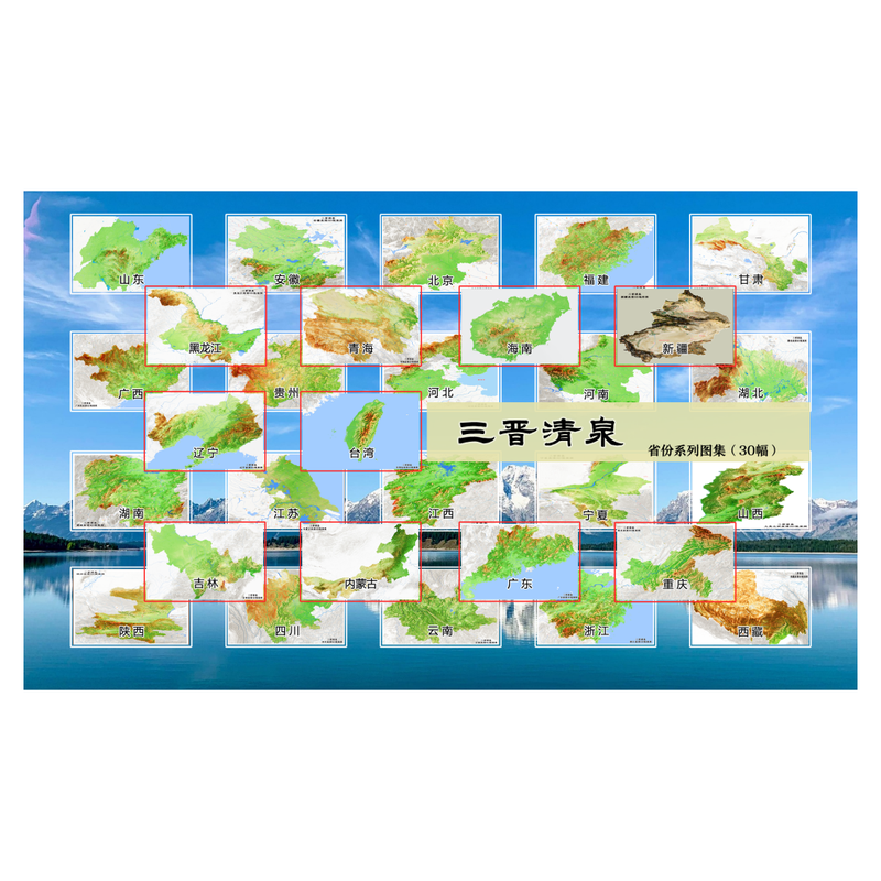 高清3D立体三维地图凹凸地形图
