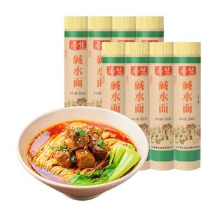 春丝面条碱水挂面热干面500g*8拉面凉面面条主食龙须面速食碱面