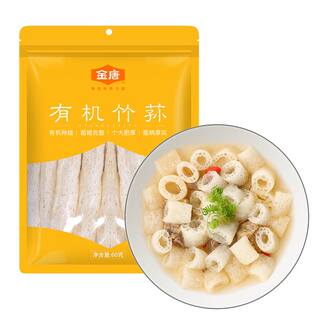 金唐有机竹荪量贩实惠装无熏硫原色煲汤鲜美