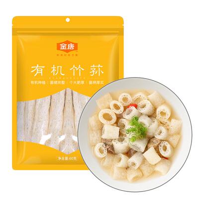 金唐有机竹荪无熏硫原色煲汤鲜美