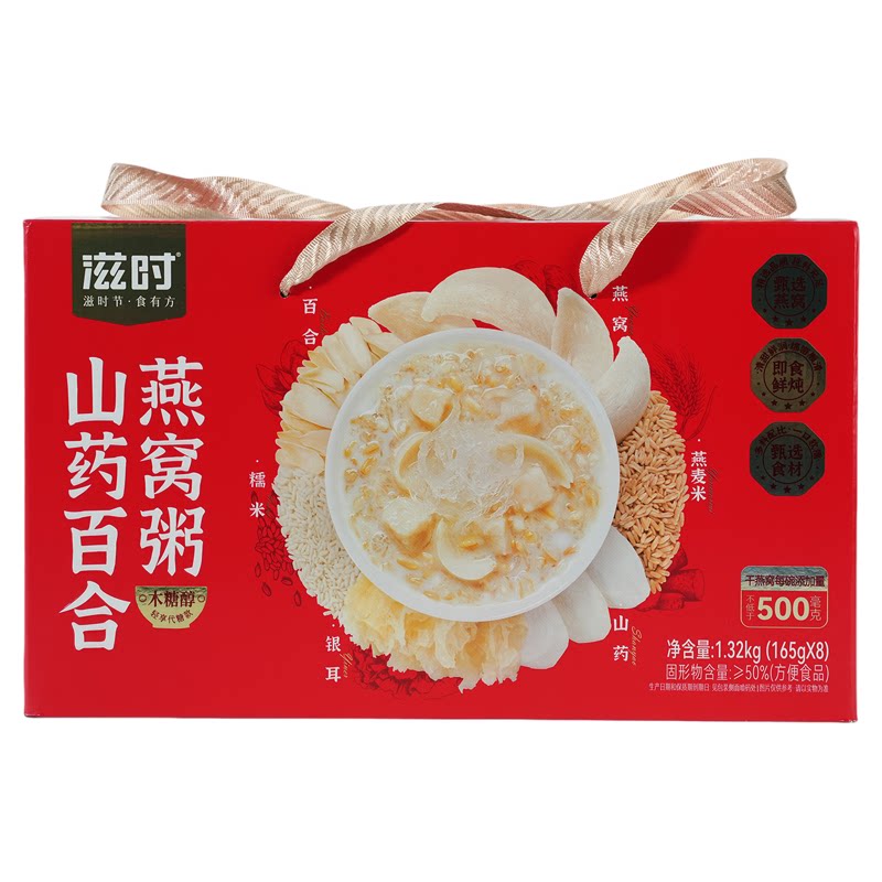 滋时即食无糖燕窝粥礼盒实用送长辈丈母娘婆婆爸妈国庆节伴手礼 国庆礼盒实拍商品图