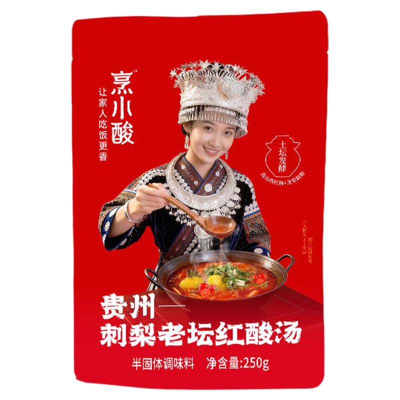 贵州非遗老字号凯里红酸汤