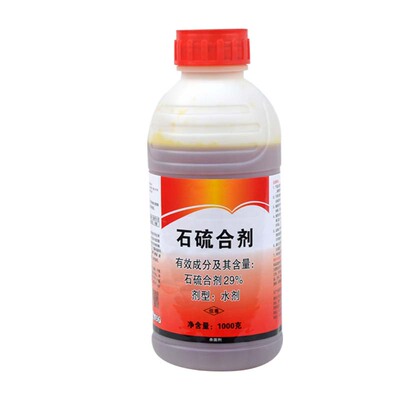 石硫合剂清园农药果树专用