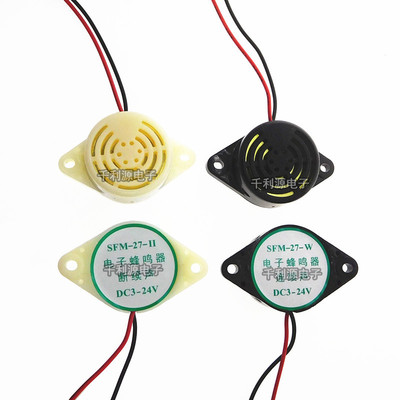 3015A报警器蜂鸣器SFM-273-24V