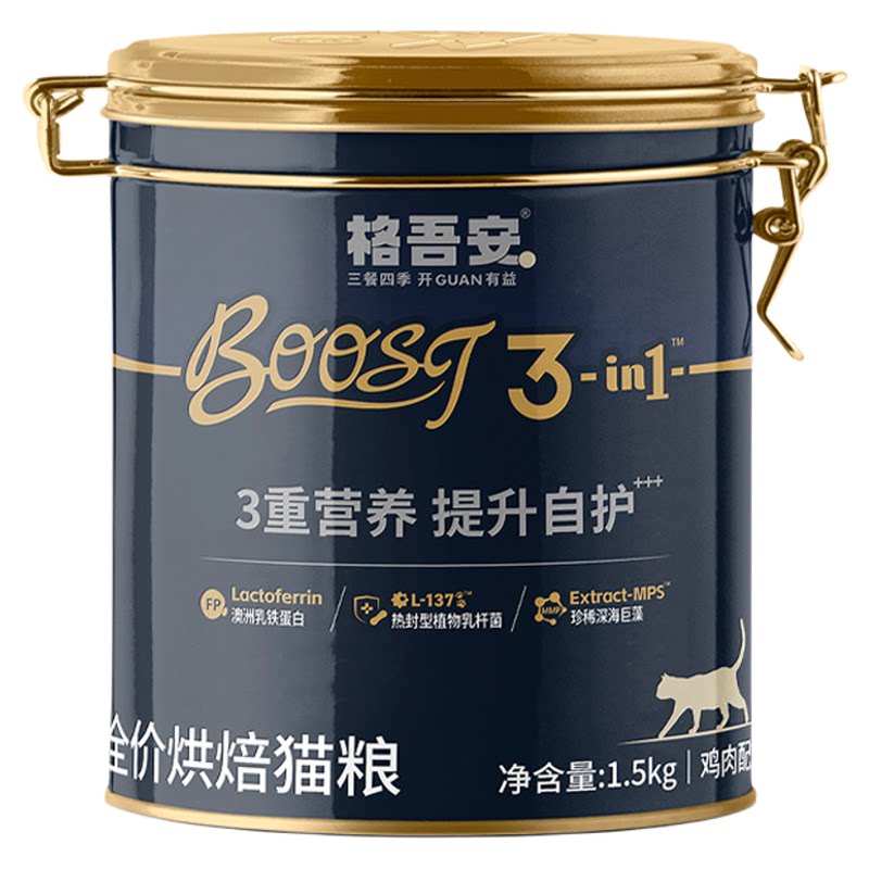 【双11抢先购】格吾安鲜肉BOOST小圆盾自护美毛肠胃自护烘焙猫粮 购毛实拍商品图