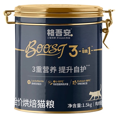 格吾安Boost烘焙猫粮提升免疫