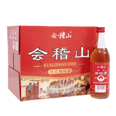 会稽山简装加饭酒500ml*12瓶
