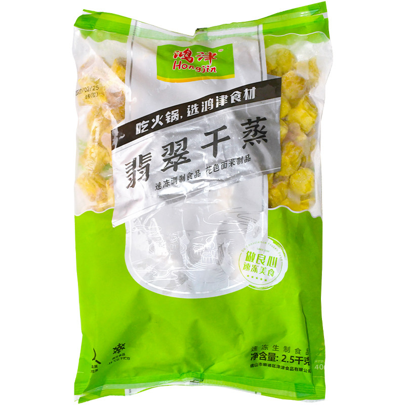 鸿津翡翠干蒸5斤广港式传统糕点