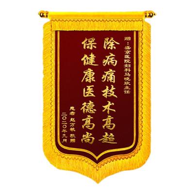 金丝绒定制感谢老师医生锦旗