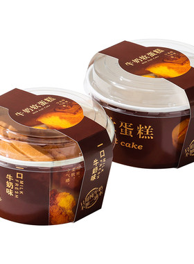 云南嘉华同款牛奶软蛋糕包装盒