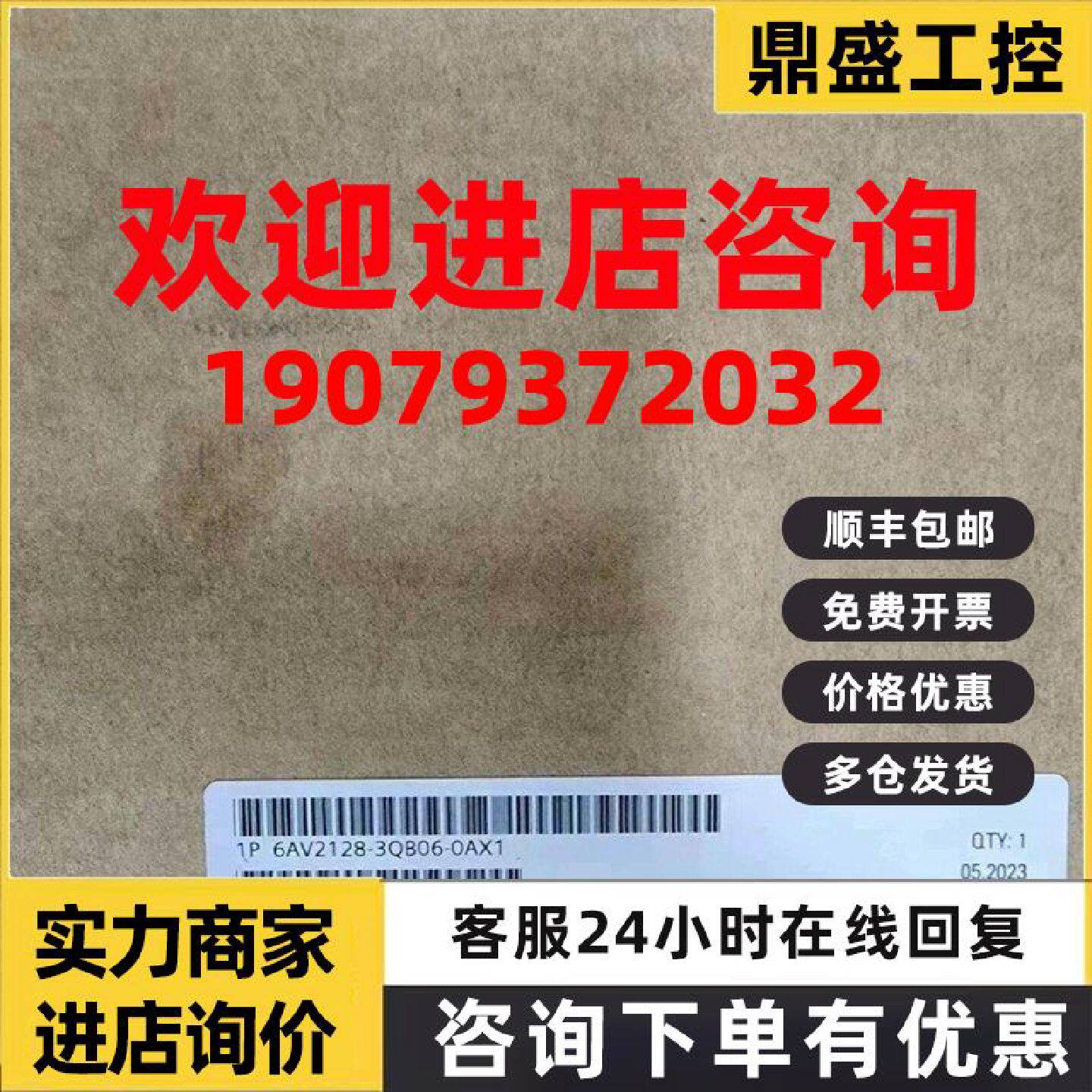 议价6AV2128-3QB06-0AX1西门子MTP1500精智面板触摸6AV21283QB060