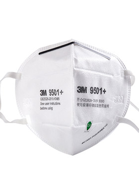 3M口罩KN95耳挂式9501无阀门独立包装防雾霾KN95防尘