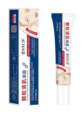 脂肪粒去除神器凝胶膏油去眼霜眼部粉刺闭口专用旗舰店