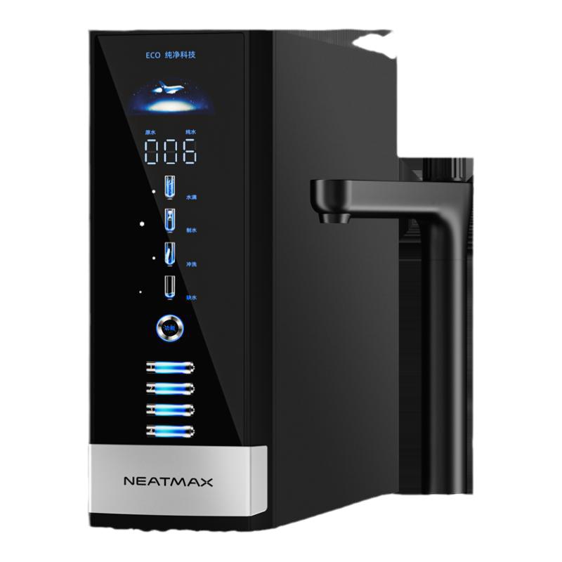 NEATMAX通用滤芯净水器Q800陶氏RO反渗透家用厨下自来水纯水机