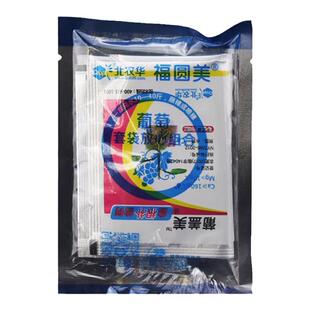 北农华 福圆红 葡萄套装组合五联包 套袋药五连包 杀菌杀虫补钙组