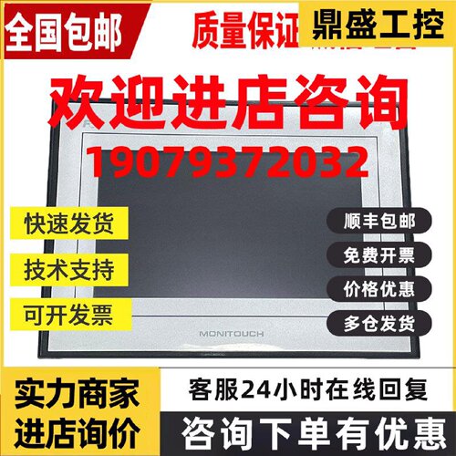 议价白光/富士触摸屏TS1070/TS1070i/TS2060i/TS1100i/TS1070Si