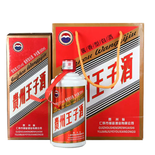贵州王子酒53度酱香型白酒高档纯粮食坤沙老酒礼盒装送长辈整箱