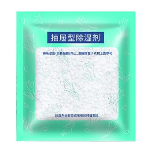 防霉除湿袋干燥剂防潮宿舍学生抽屉式衣柜包被褥被子吸湿神器湿气