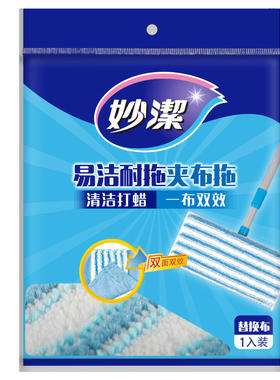 妙洁夹布替换装吸水拖把木地板