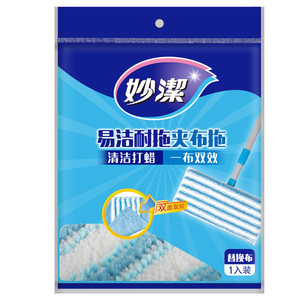 妙洁易洁耐拖夹布拖替换装吸水拖把夹布拖替换装木地板平板拖布头