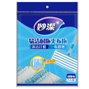 妙洁易洁耐拖夹布拖替换装吸水拖把夹布拖替换装木地板平板拖布头