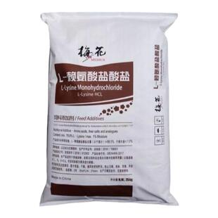 梅花赖氨酸98.5%饲料添加剂猪鸡鸭牛羊催肥促生长氨基酸兽用包邮