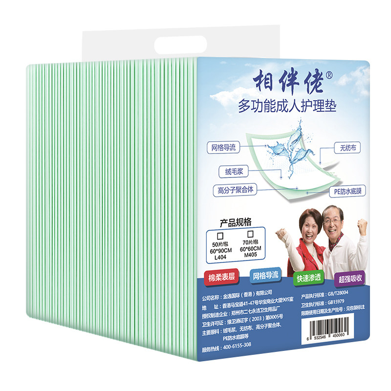 成人护理垫一次性纸尿片男女防水隔尿垫老年人纸尿裤吸水护垫6090