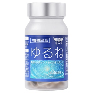 继兴日本原装睡眠片焦虑抑郁情绪舒缓茶氨酸深睡助眠悠眠胶囊白金