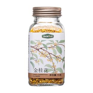 Uncle Tom金桂花广西桂林无硫熏桂花干可食用新花泡水花草茶烘焙