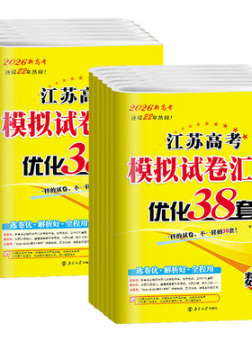 恩波2027版江苏高考科目任选