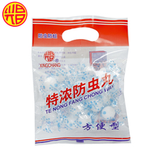 兴昌特浓防虫丸防蛀防霉衣柜片剂1