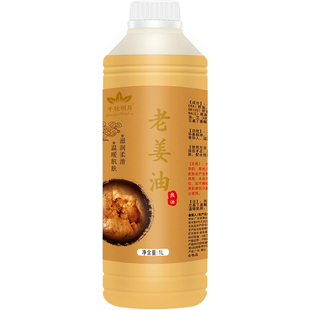 老姜油通经络发热按摩油美容院专用刮痧开背全身体艾草生姜精油