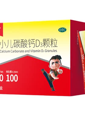 [朗迪]小儿碳酸钙D3颗粒0.75g100IU*12袋/盒