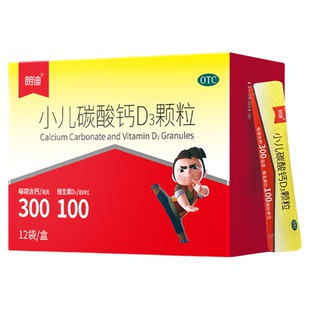 朗迪小儿碳酸钙D3颗粒12袋婴幼儿宝宝小儿补钙维生素d儿童钙片
